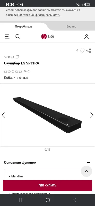 LG sound bar sp11ra — фото 2