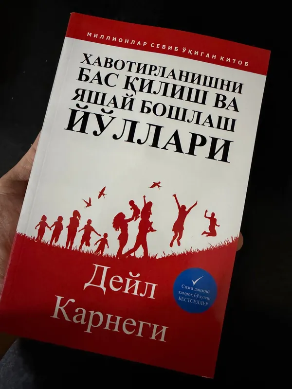 книга психология