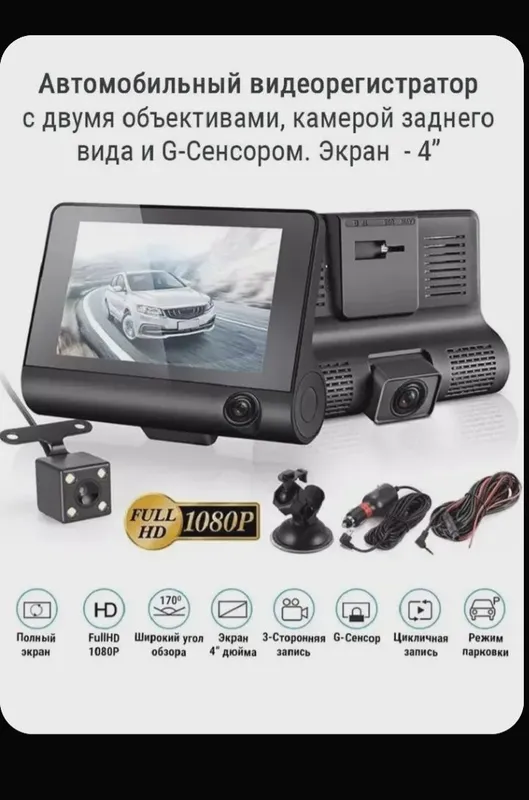 Видеорегистратор Cardvr WDR