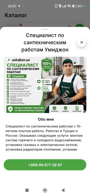 Сантехник хизмати 1 Сантехник хизмати 1