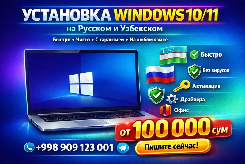 Установка Windows Office Программ Активация