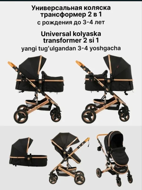 Продаётся коляски