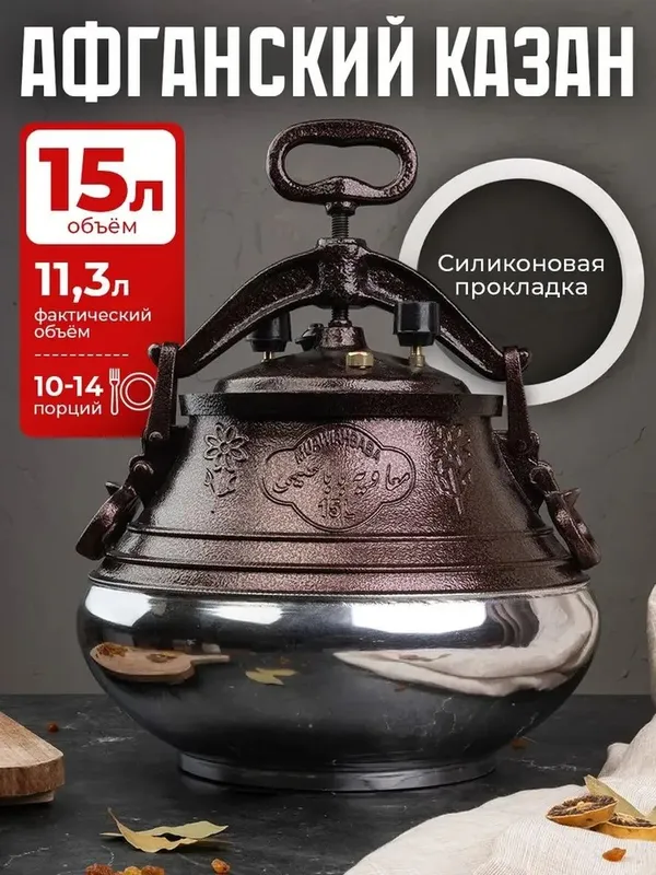 Afgʻon qozon 15 litr original Afgʻon qozoni- sertifikatli super sifat Afgʻon qozon 15 litr original Afgʻon qozoni- sertifikatli super sifat