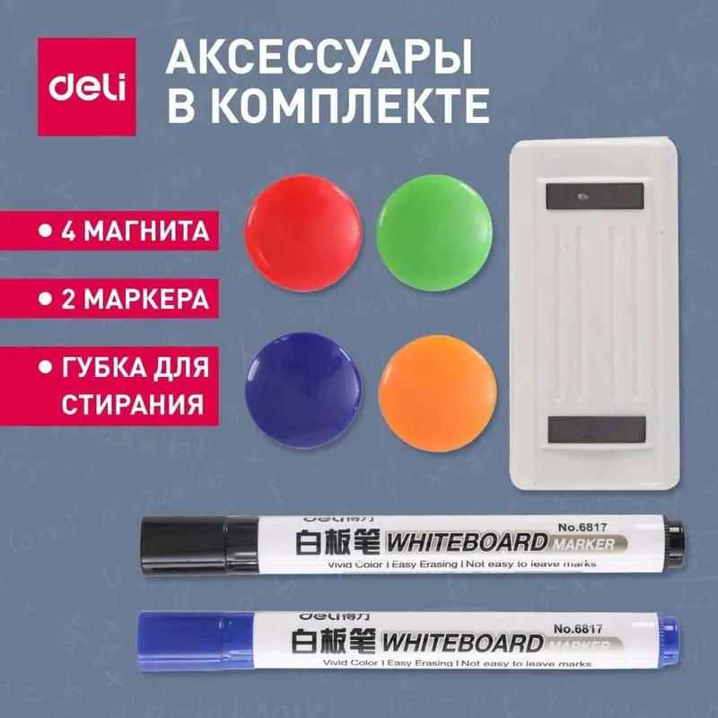 Доска белая 90х120 Deli 7882 двухстороняя с подставкой — фото 3