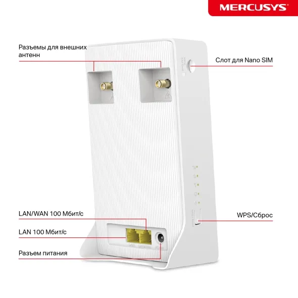 MERCUSYS MB130-4G AC1200 — 4G LTE Wi-Fi роутер 3 MERCUSYS MB130-4G AC1200 — 4G LTE Wi-Fi роутер 3
