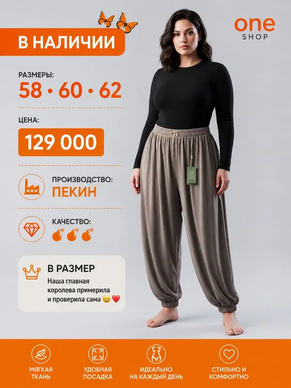 В НАЛИЧИИ Султанки 58 60 1