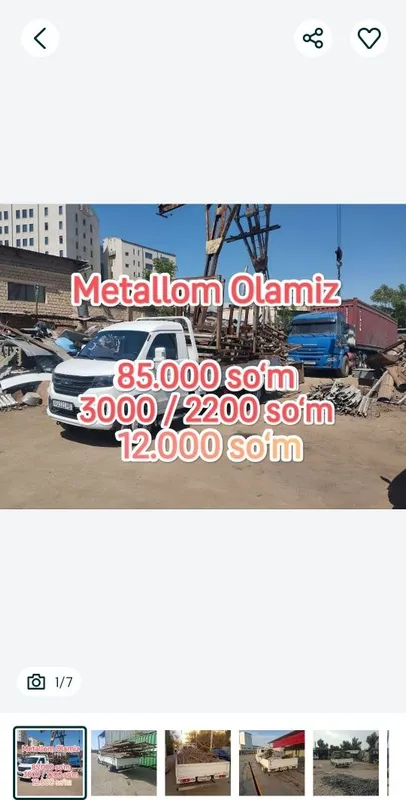Металлом оламиз Metallom olamiz Прийом Металлом Самовывоз. — фото 2