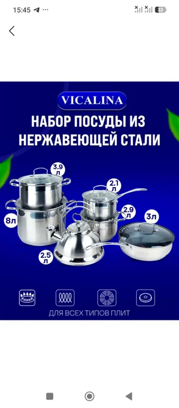кастрюлька Vicolina 3 кастрюлька Vicolina 3