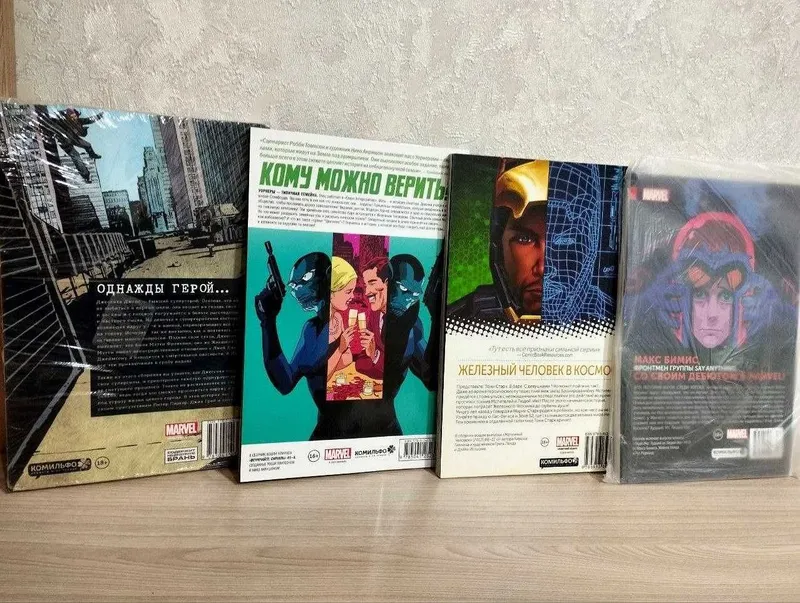 Marvel komikslari sotiladi. Turli xil 2 Marvel komikslari sotiladi. Turli xil 2