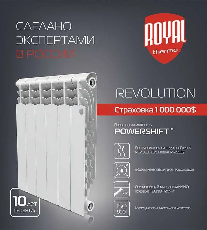 ROYAL Thermo радиаторы. Производство РОССИЯ и ИТАЛИЯ! Гарантия. — фото 1
