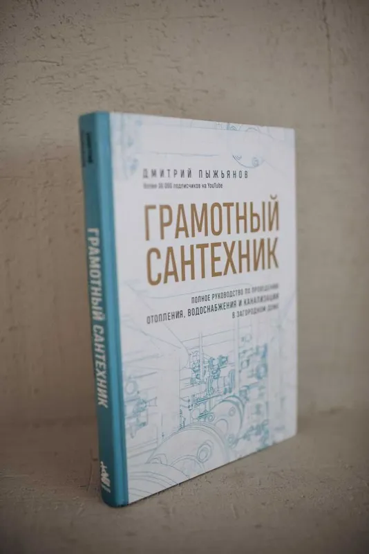Продам курс по ремонту газовых котлов и монтажу инженерной сантехники. — фото 1