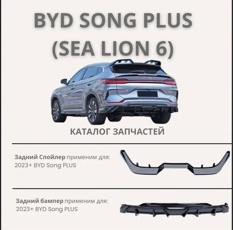 BYD chempion body kid obves BYD Hamma moshinasiga bor — фото 1