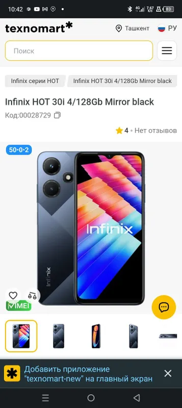 Инфиникс Ноте 30 Инфиникс Ноте 30