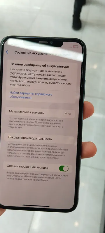 iPhone 11 Pro Max 71 128 7 iPhone 11 Pro Max 71 128 7