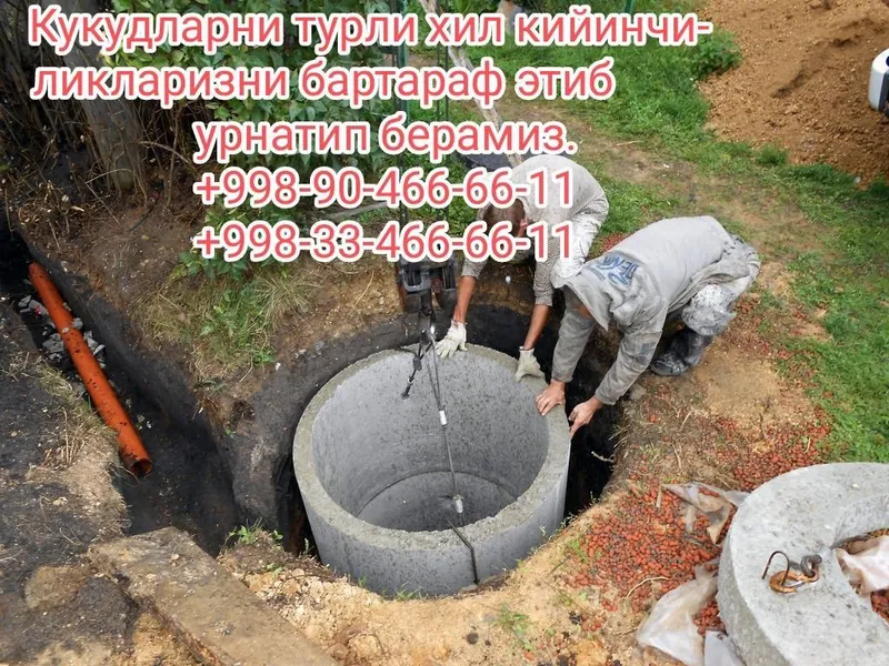 Завод Ж/Б колодец все услуги — фото 6