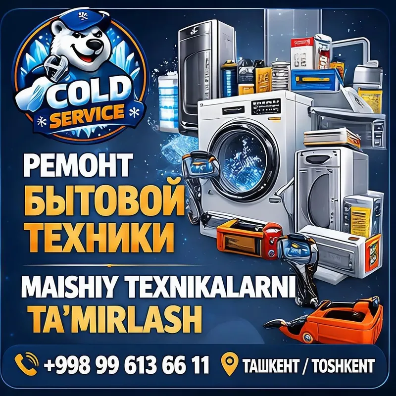 Срочный ремонт стиральных машин на дому — фото 1
