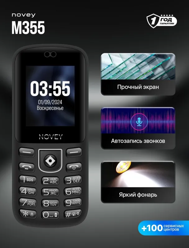 Knopkali telefonlar Novey M355 model sotiladi 1 Knopkali telefonlar Novey M355 model sotiladi 1