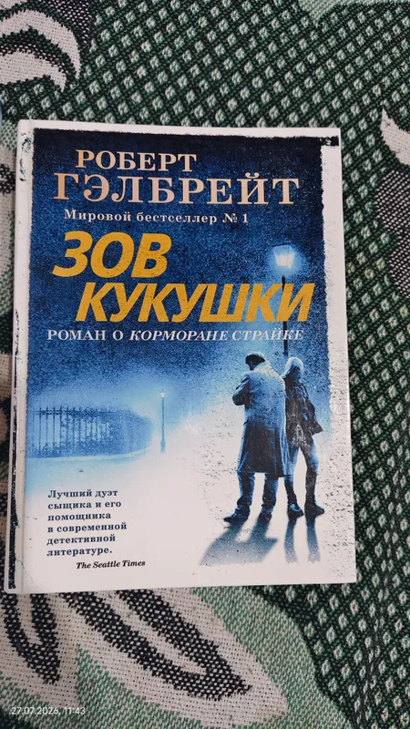 детективы 2