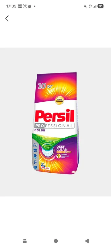 Кир йувиш кукуни 10 кг persil pro — фото 1