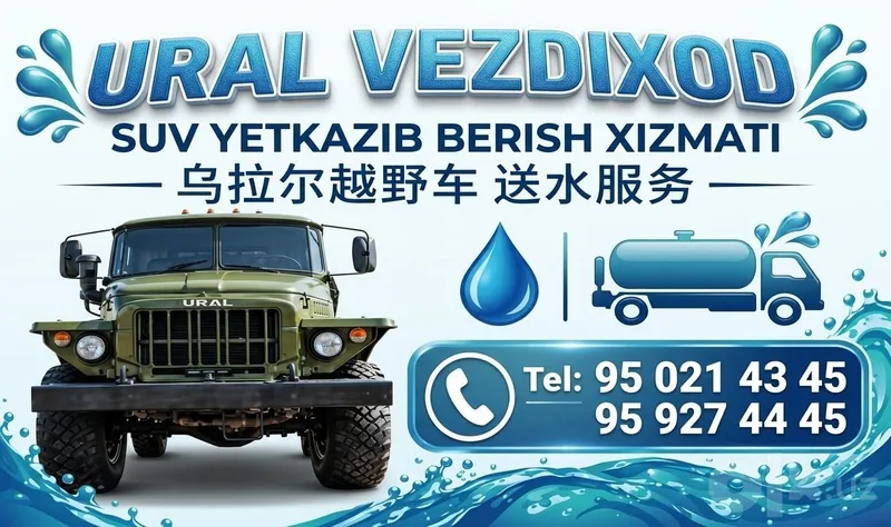 Vadavoz xizmati URAL Vadavoz xizmati URAL