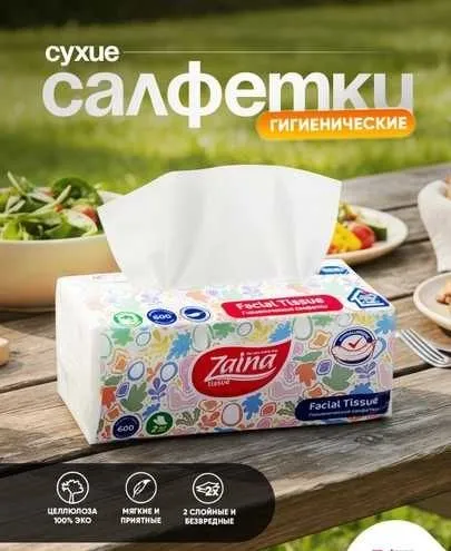 салфетки бумажные Заина 1 салфетки бумажные Заина 1