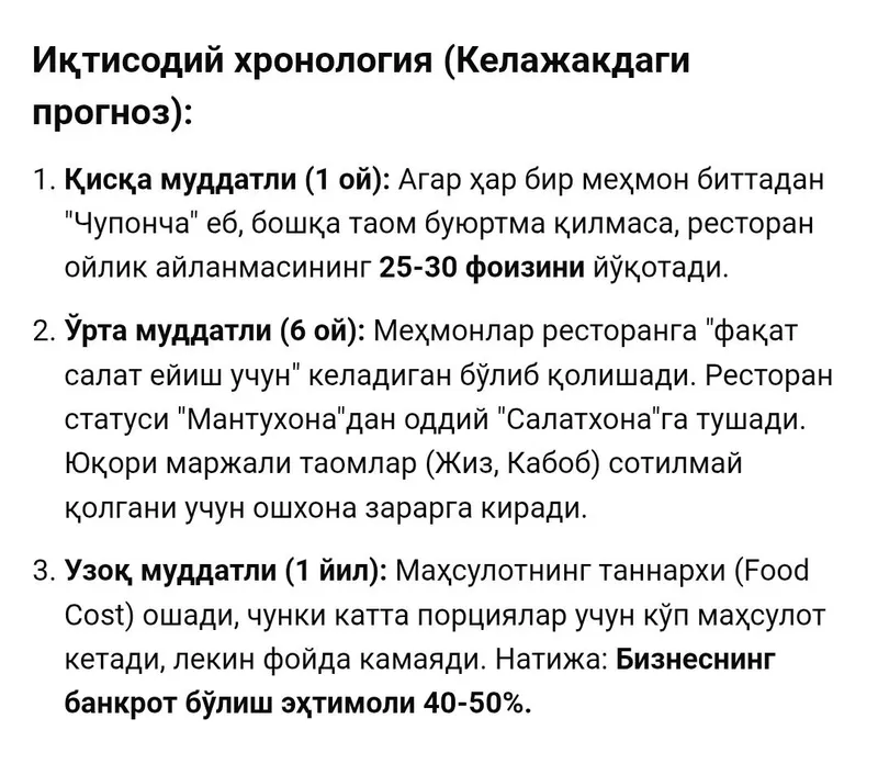 Технолог-калькулятор. Расчет ТТК. Снижение Food Cost — фото 1