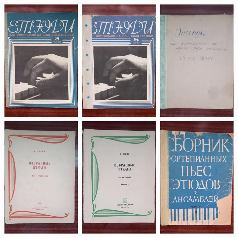 Музыкальные книги 1