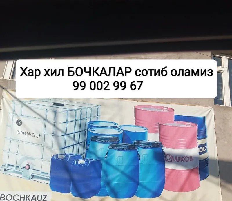Bochkalar olamiz