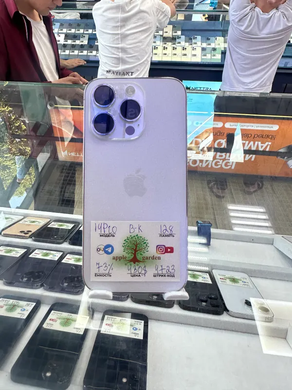 iPhone 14 Pro
