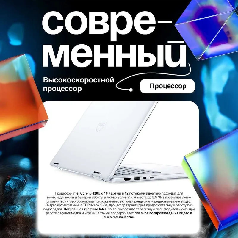 Noutbuk DELL 16 14-Intel Core 5 120U 8/512GB 16” WUXGA IPS Touchscreen — фото 1