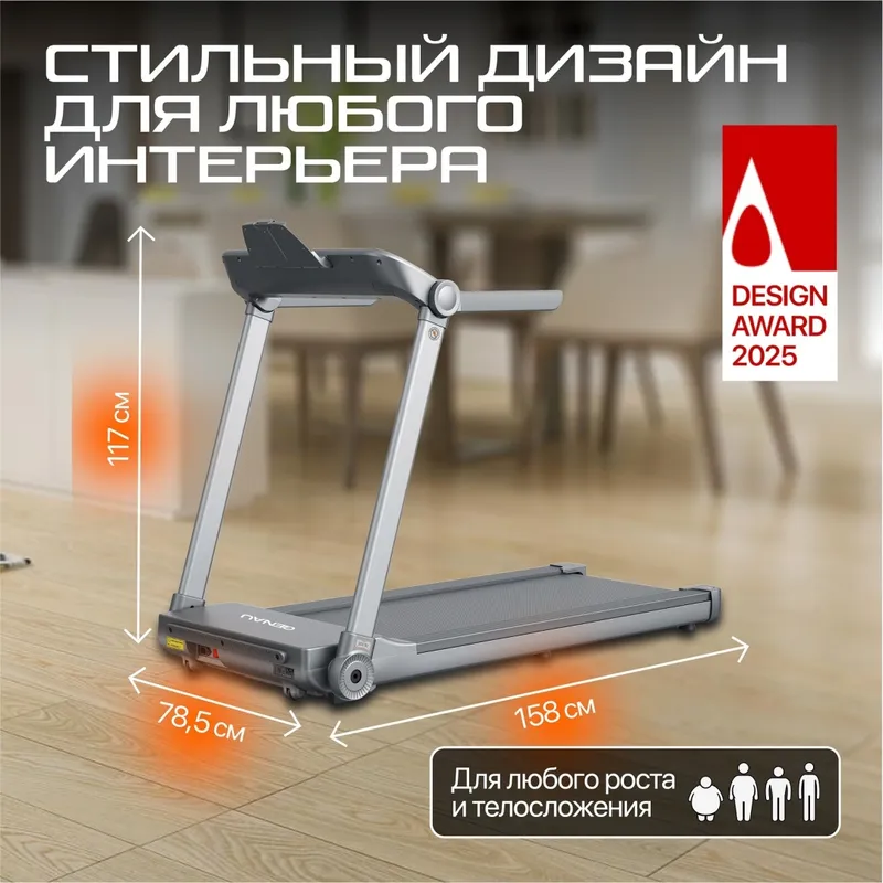 Беговая дорожка Genau iTech R5 — фото 1