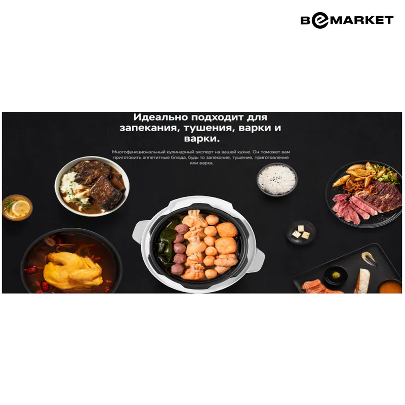 Мультиварка Xiaomi Electric Pressure Cooker 4.8L — фото 2