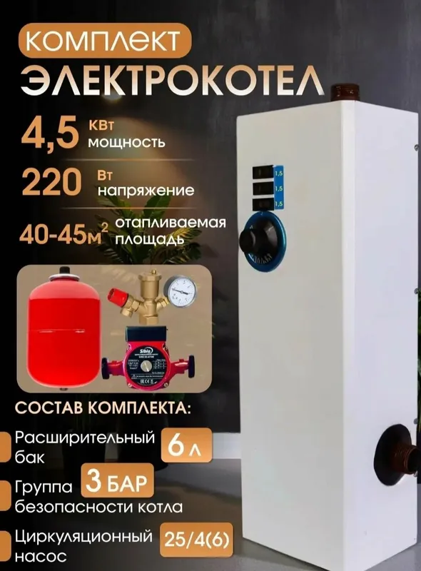 Elektricheskiye Katyol Ikki konturli Resurs Двухконтурный Электр котел 2 Elektricheskiye Katyol Ikki konturli Resurs Двухконтурный Электр котел 2