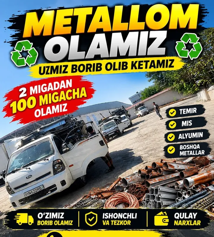 Металлолом Металлолом