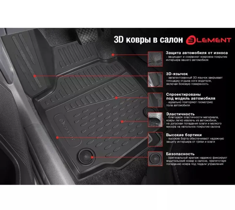 Коврики 3D для Kia Cerato/Forte 2018 — фото 4