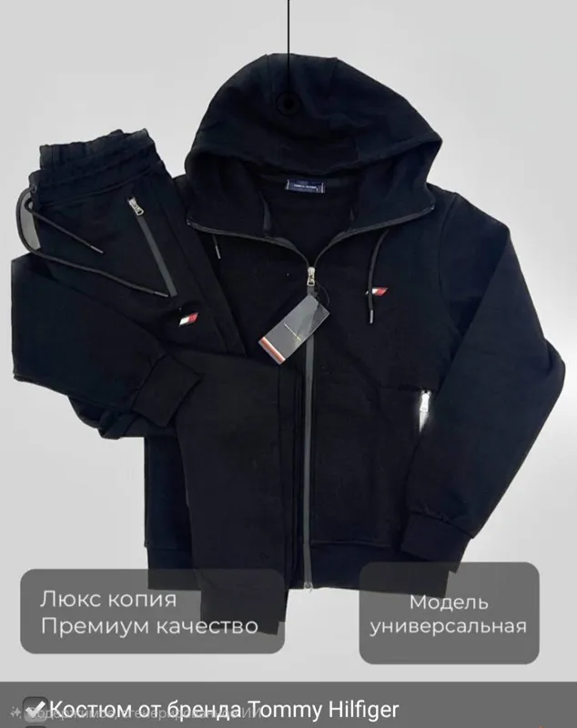 Спортивные костюмы 4 Спортивные костюмы 4