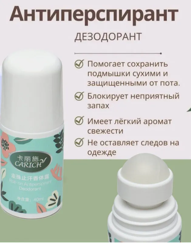 Lechebniy dezodorant terlashga va hidlanishgga! 5 Lechebniy dezodorant terlashga va hidlanishgga! 5