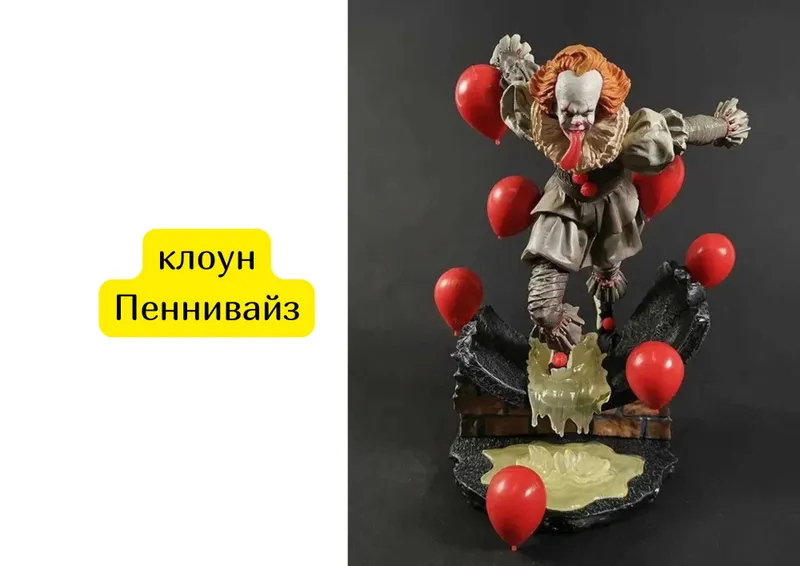 Коллекционная фигурка аниматроник клоун Пеннивайз из фильма Оно 1
