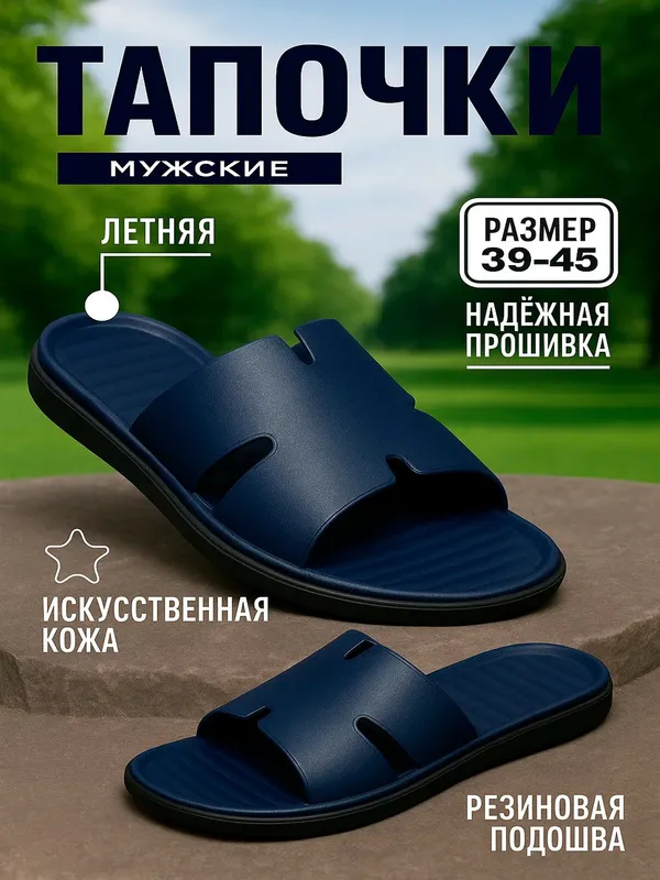 Erkaklar oyoq kiyimi Hermes xermes tapochka 39-44