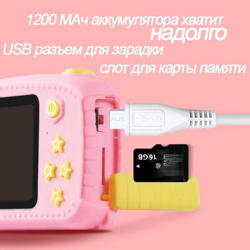 Детский цифровой фотоаппарат - интересный подарок для реб 2 Детский цифровой фотоаппарат - интересный подарок для реб 2