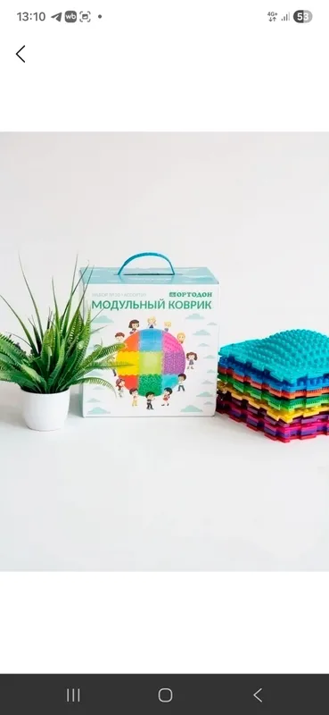 Модульный коврик