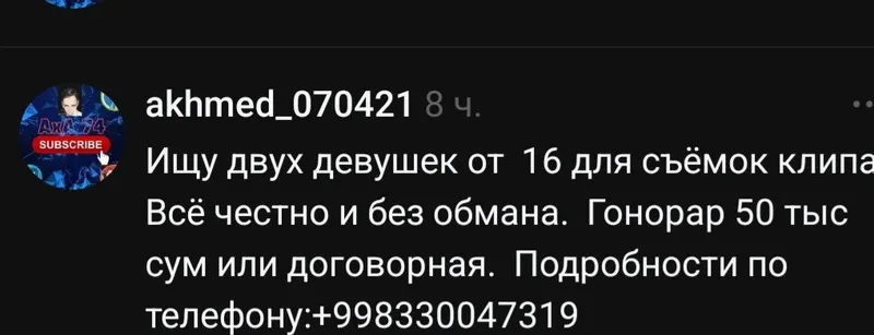 Ищу двух девушек от  16 для съёмок клипа