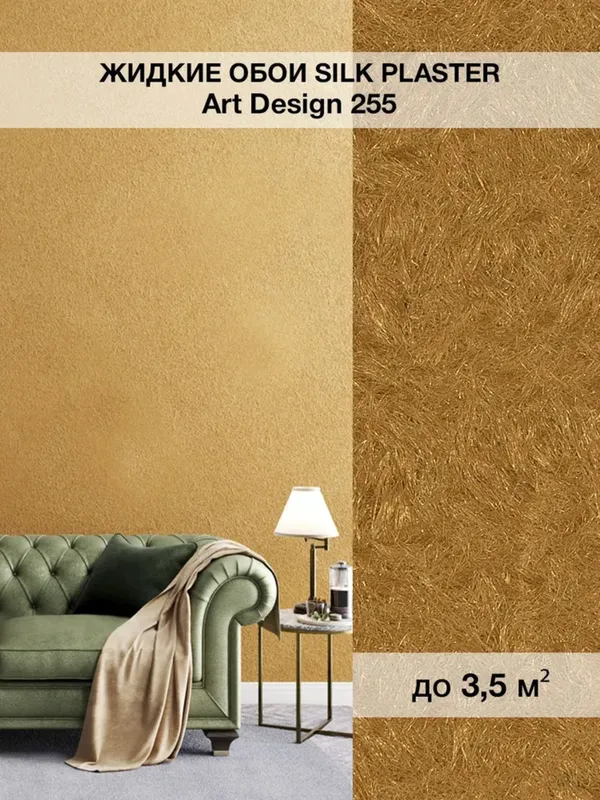 Silk Plaster Art Design: devorlar uchun san'at 1