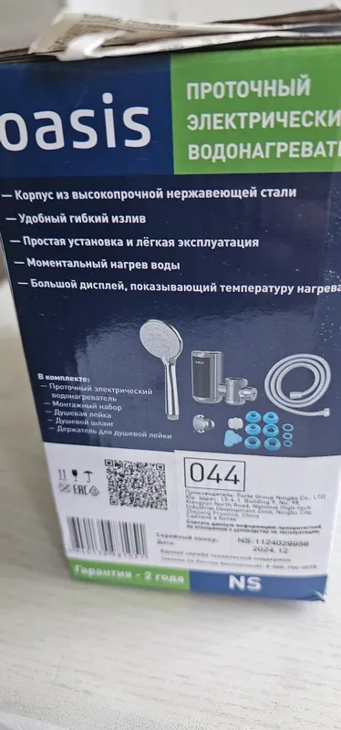 проточный электрический нагреватель 2 проточный электрический нагреватель 2