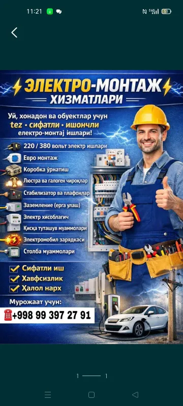 Elektrik ishlarini qilamiz Toshkent shahar boʻylab 4 Elektrik ishlarini qilamiz Toshkent shahar boʻylab 4