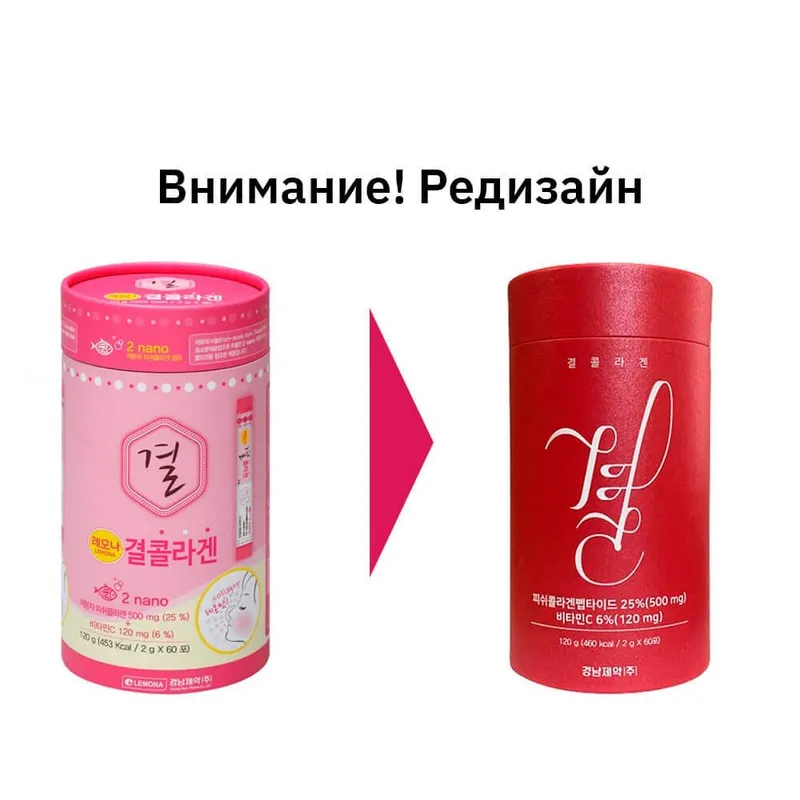 Витамин Collagen plus для кожи 2 Витамин Collagen plus для кожи 2
