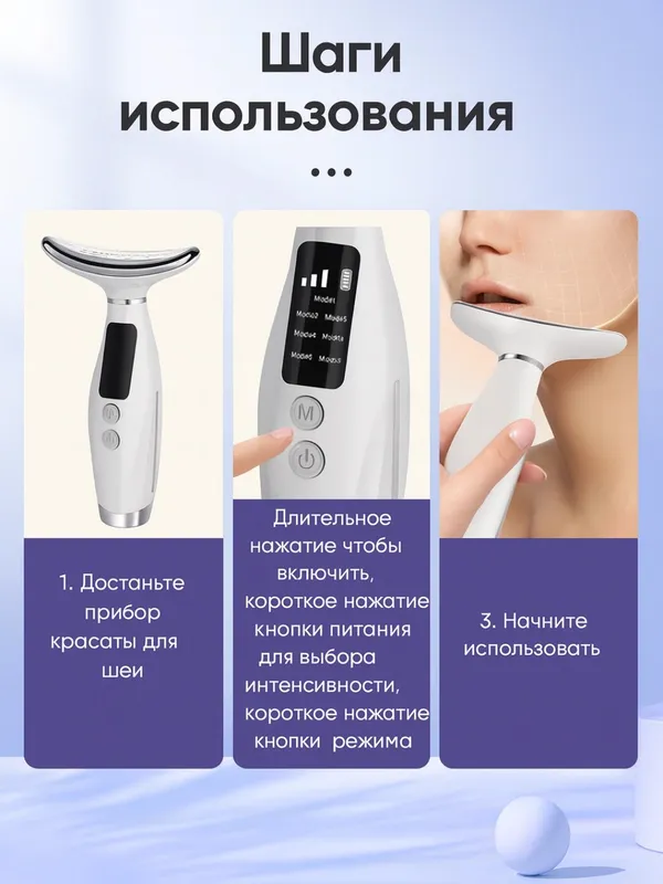 Массажер для лица шеи микротоковый электрический. 6