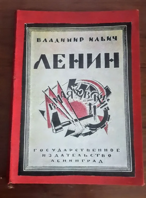 Книги советского периода — фото 5