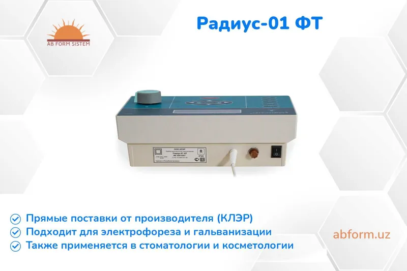 Аппарат низкочастотной электротерапии Радиус-01 ФТ — фото 1