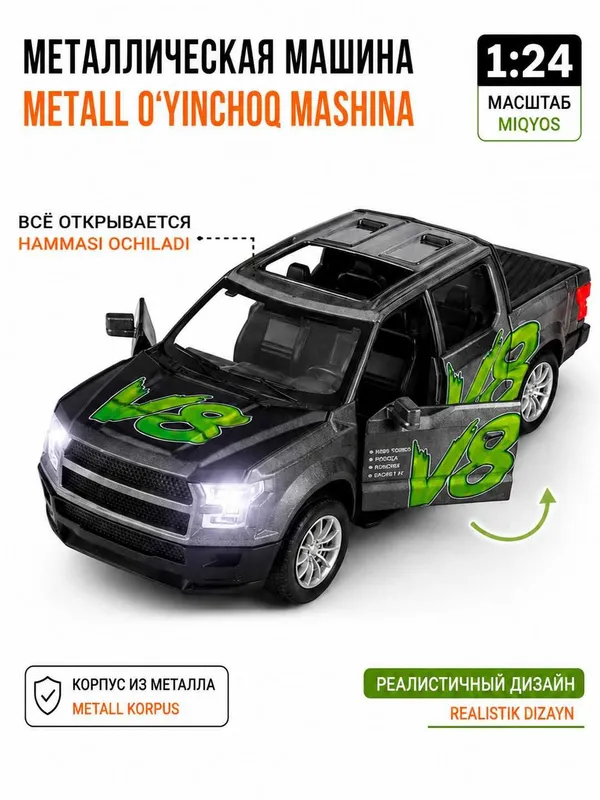 Машинка FORD F150 пикап металлическая все двери открываются 1:24 1 Машинка FORD F150 пикап металлическая все двери открываются 1:24 1